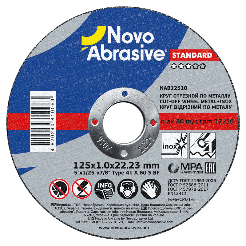 Круг відрізний NovoAbrasive Standard 41 125х1.0х22.23 мм, по металу